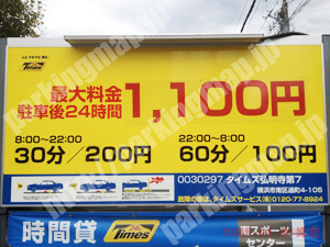 南119：タイムズ弘明寺第7_01