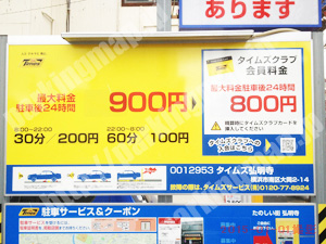 南124：タイムズ弘明寺_01