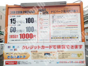 南126：ナビパーク横浜別所第1_01