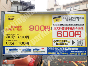 南128：タイムズ横浜別所_01