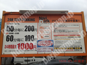 南132：ナビパーク横浜中里第1_01