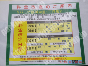 南135：三井のリパーク横浜中里1丁目第2_01