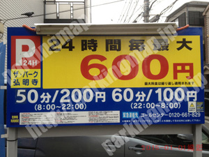 南142：ザパーク弘明寺_01