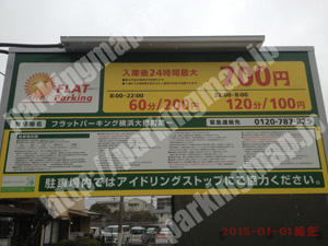 南145：フラットパーキング横浜大橋町第1_01