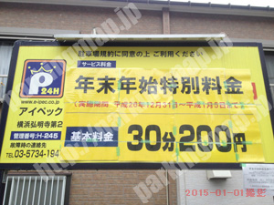 南146：アイペック横浜弘明寺第2_01