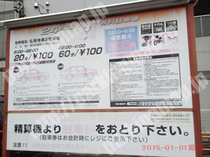 南148：パルク弘明寺第2駐車場_01