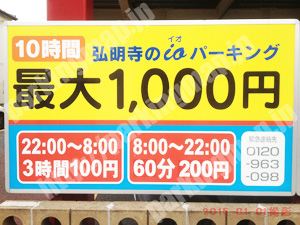 南151：弘明寺町のioパーキング_01