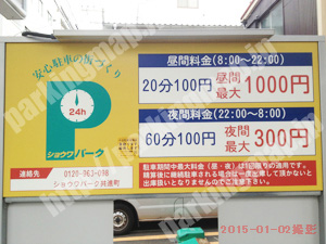 南172：ショウワパーク共進町_01