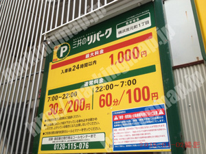 南177：三井のリパーク横浜宮元町1丁目_01
