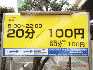南178：タイムズ横浜宮元町第4_01