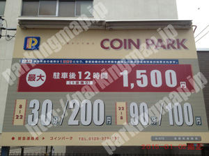 南181：コインパーク吉野町病院前_01