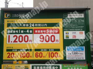 南183：三井のリパーク横浜高砂町2丁目_01