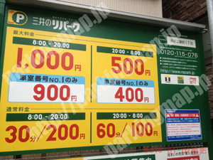 南187：三井のリパーク横浜二葉町1丁目_01