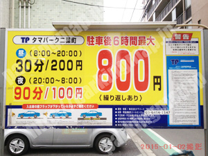 南188：タマパーク二葉町_01