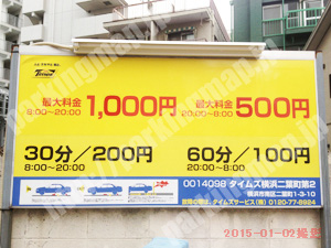 南190：タイムズ横浜二葉町第2_01
