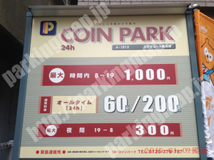 南191：コインパークステラパーク横浜南_01