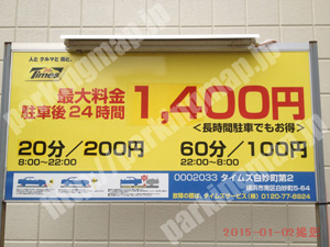 南197：タイムズ白妙町第2_01