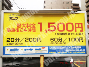 南198：タイムズ白妙町第5_01