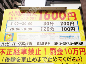南201：ハッピーパーク高根町_01