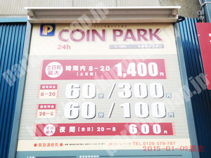 南203：コインパーク白妙町3丁目_01