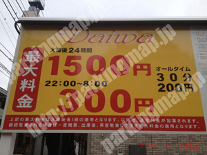 南210：ダイワパーク白妙町_01