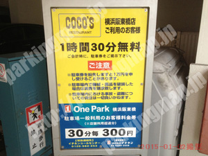 南213：イチネンワンパーク横浜阪東橋_01