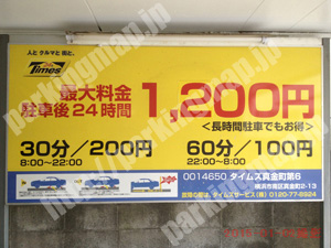 南220：タイムズ真金町第6_01