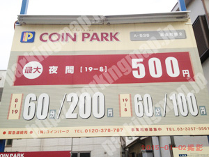 南224：コインパーク真金町第2_01