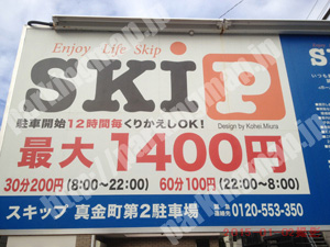 南226：SKIP（スキップ）真金町第2駐車場_01