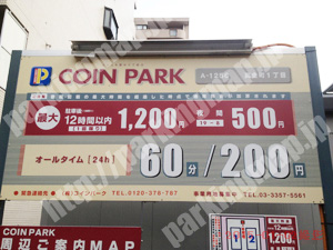 南227：コインパーク真金町1丁目_01