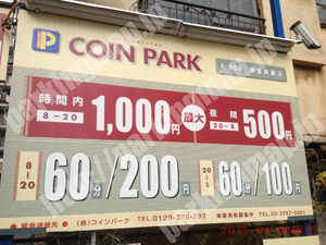 南229：コインパーク真金町第3_01