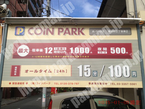 南231：コインパーク真金町2丁目第2_01