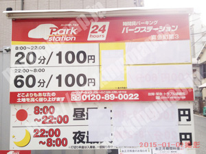 南233：パークステーション真金町第3_01