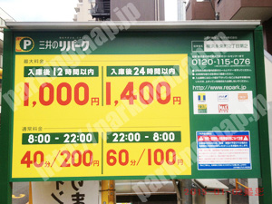 南236：三井のリパーク横浜永楽町2丁目第2_01