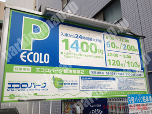 南240：エコロパーク阪東橋第2_01