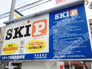 南241：SKIP（スキップ）真金町駐車場_01
