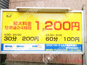 南242：タイムズ真金町第3_01
