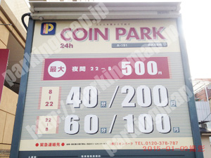 南243：コインパーク横浜万世町_01