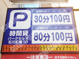 南250：パークセレス石川町第10_01