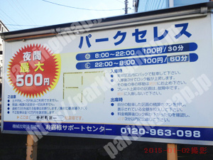 南251：パークセレス中村町第1_01