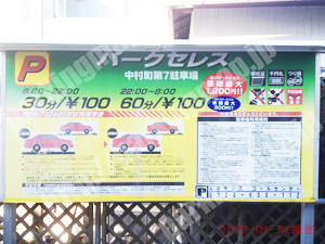 南254：パークセレス中村町第7駐車場_01