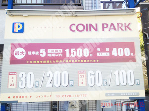 南255：コインパーク横浜中村町第2_01