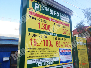 南256：三井のリパーク横浜中村町3丁目_01
