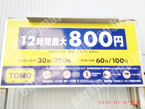 南260：TOMOパーキング南区中村町_01