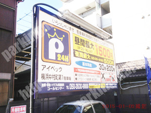 南261：アイペック横浜中村町第1_01