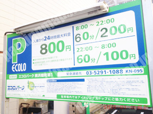 南265：エコロパーク横浜睦町第1_01