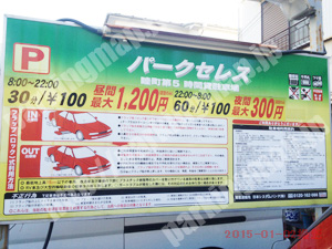 南270：パークセレス睦町第5_01