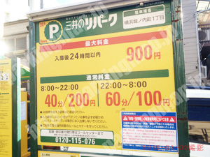 南272：三井のリパーク横浜堀ノ内町1丁目_01