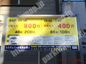 南273：日本システムバンクシステムパーク東蒔田第2_01
