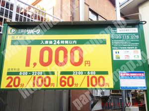 南278：三井のリパーク横浜共進町1丁目_01